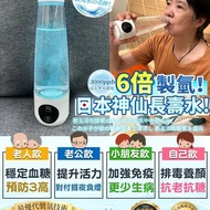 日本Yohome 智製抗氧化排毒富氫水健康杯
香港行貨一年保養