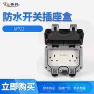 Outdoor 13A British Double Waterproof Socket Waterproof Switch Socket Charging Waterproof Socket Box