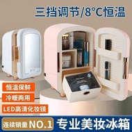 Cosmetics Skincare Beauty Mini Fridge Mask Beauty Dedicated Refrigerator Mini Fridge Beauty Constant