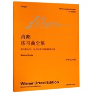 Chopin Etude Publishing House Complete Works (Etude Op.10/Op.25 and Three New Etudes Chinese Foreign