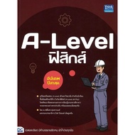 A-Level Physics Last Updated