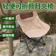 LP-8 Get Gifts🍄Outdoor Folding Chair Portable Moon Chair Outdoor Camping Fishing Stool Picnic Art Sketching Chair Reclin