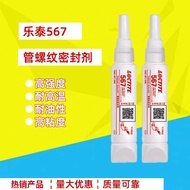 8.31Loctite 567 565 577 572 Tube Sealant High Temperature Anaero乐泰567 565 577 572 管密封胶 耐高温厌氧胶液体生料带