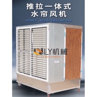 Large Commercial Water-Cooled Air Cooler👉🏻LY机械水冷空调风机水帘一体机大型工业冷风机制降温工厂用冷风扇可移动