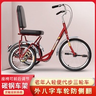 Elderly Human Tricycle Elderly Leisure Scooter Adult Pedal Outer Eight-Character Small Fitness Bicycle