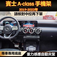 Benz A Series Dedicated Mobile Phone Holder A180 A200 W177 Snap-On Accessories class Base