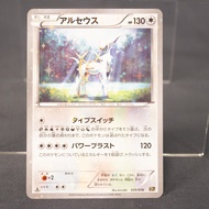 [LP] Arceus 035/036 CP5 Holo Pokemon Card TCG Japanese