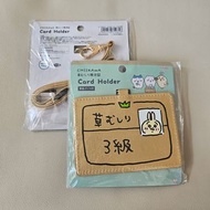 吉伊卡哇 CHIIKAWA 兔兔 USAGI  三級除草檢定證 卡套