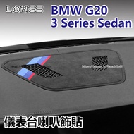 23-26 Style BMW BMW 3-Series i3 G20 Interior Modification Center Console Dashboard Speaker Net G20 A