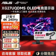 Asus ROG Super God 27-Inch OLED Gaming Monitor 4K240Hz High Brush Display XG27UQDMS