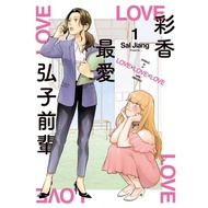 Caixiang's Favorite Hiroko Senior 1/Sal Jiang eslite