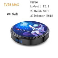 現貨免運海外H96 TV98MAX 8K解碼電視播放器TV BOX 5G WIFI6 H618 機頂盒