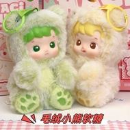 Plush Mystery Box Doll Two-Dimensional Doll Toy Cute Doll Doll Girl Heart Give Three-Year-Old Child 