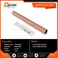 ฟิล์มความร้อน FUSERFILM Canon IR ADV C5030/5035/5045/ 5051  C5235/5240/5250/5255