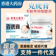 Direct Supply Keyou Health Care Cream Flat Eurosi Ordinary Euro Body Care Herbal Ke Wart Cream bu93