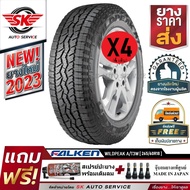 FALKEN ยางรถยนต์ 265/60R18 (ล้อขอบ 18) รุ่น WILDPEAK A/T3WA 4 เส้น (ยางใหม่กริ๊ปปี 2023)