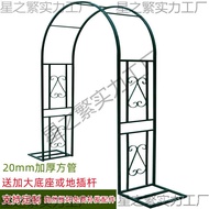 Arch Iron Climbing Bracket Grape Rack Garden Flower Rack Rattan Rack Floor Courtyard Loofah Arch Ros