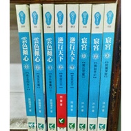 Cloud All 3 Cloud Walk / Reverse The Full 2 (a) / Palace 1 ~ 3 Set