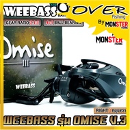 รอกตกปลา รอกหยดน้ำ WEEBASS รุ่น OMISE V.3 มีทั้งหมุนซ้ายและหมุนขวา (มีให้เลือก 3 สี)