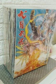 港漫 古龍 馬榮成 七種武器 全66完 天下  陸小鳳 港漫