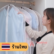 Thai Shop Clothing Bag Dustproof White tf99