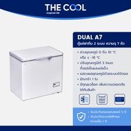 The Cool ตู้แช่แข็งและตู้แช่เย็น 2 ระบบ ตู้แช่นมแม่ ความจุ 7 คิว(180 ลิตร) ฝาทึบ รุ่น Dual A7