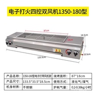 Gas Grill Skewers Smokeless Commercial Liquefied Gas Barbecue Grill Grill Grill Flow Both Sides Glut