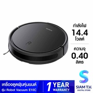 Xiaomi หุ่นยนต์เครื่องดูดฝุ่น Robot Vacuum E10C โดย สยามทีวี by Siam T.V.