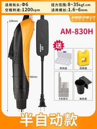 มอเตอร์ไสวัสดิการแบบอเนกประสงค์ AM-S620H 220V แบบสอดแทรกตรง อุปกรณ์งานฝีมือแบบอเนกประสงค์