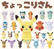 Pokemon 排排坐公仔 比卡超 伊貝 仙子伊貝 伊布