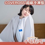 Japan Japan COVEROSS Super Freezer Blanket 140x190cm Cool Blanket Cool Blanket Summer Quilt Cool Bla