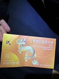 榮華雙黃白蓮蓉