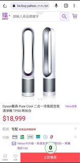 Dyson TP00 空氣清淨機 風扇 除濕機.