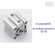 ️ SDA Air Cylinder Diameter 32 Mm (No Magnet)