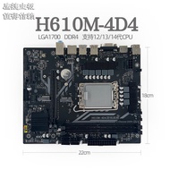 Eagle Jet H610M-4D4 DDR4 Desktop Motherboard Support LGA1700 Needle Pentium Corey 12 13th Generation