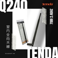 特價✨室內全向天線7dBi 2.4GHz｜Tenda Q2407