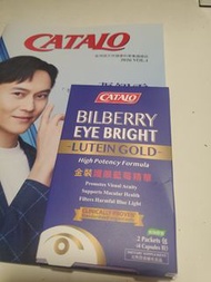 【全新現貨】美國 CATALO 金裝護眼藍莓精華體驗裝 4粒裝 附2026最新天然健康科學專業雜誌 阻隔藍光舒緩眼乾 (只限順豐到付)