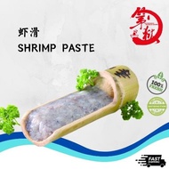 SHRIMP PASTE 虾滑 +/-150g