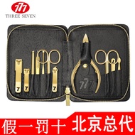 777 Nail Clipper Set Imported Nail Clipper Full Set Utility Tool Gold Light Luxury Gift 11-Piece Set