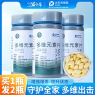 【Buy 1 Get 1 Free】100 Multidimensional Elements Multiple Complex Vitamin C Candy Vitamin A B1 B2 B6 