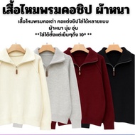 Knitted Sweater Thick And Soft S064
