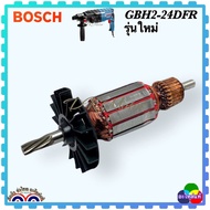 Bosch (เทียบเคียง) ทุ่น ฟิลคอยล์ สว่านโรตารี่ (รุ่นใหม่) 7ฟันเฟือง GBH2-24DRE GBH2-24DFR  2-24 Bosch (นับฟันเฟืองก่อนสั่งซื้อ)