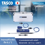 TASCO JAPAN ชุดวัดอุณหภูมิแบบดิจิตอล รุ่น TA410BX