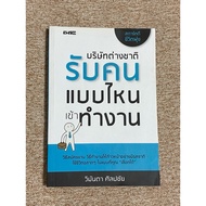 What Foreign Companies Do You Work? (A8)