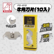 Woodpecker FD-610 Horn Blade Utility Trapezoidal Stripping Knife Wire Coating Hook Yingyu Hardware