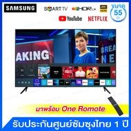 Samsung Crystal UHD 4K Smart TV 55" รุ่น UA55AU7700KXXT (สั่งงานด้วยเสียงได้ )