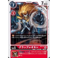 Digimon Card Game BT11-014