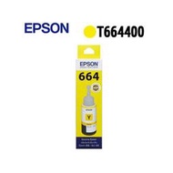 【EPSON】  T664  原廠黃  墨水 連續供墨 適用L121 L310