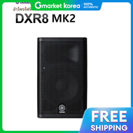 Yamaha | ลำโพงแอคทฟ YAMAHA DXR8MKII ขนาด 8 นว 1100 วตต /ตอต/สนคาแทนำเขาจากศนย/ ยามาฮา DXR8MK2