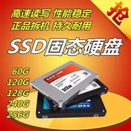 固態硬盤60G 64G 120G 128G 240G拆機SATA3臺式機 筆記本2.5寸SSD